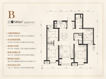 十二院城4室2厅2卫