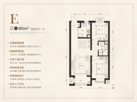 2室2厅1卫户型图