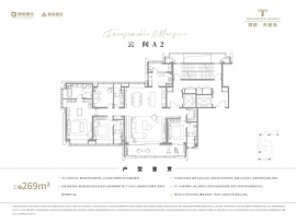 4室2厅4卫户型图