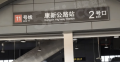 张江金茂府配套图相册大图