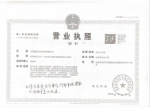 凤起朝阳开发商营业执照相册
