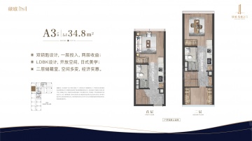 绿城·钱塘之门2室2卫