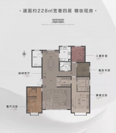 4室2厅3卫户型图