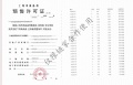 华发虹桥四季预售许可证相册大图