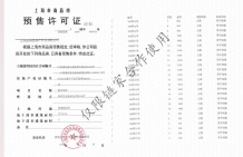 华发虹桥四季沙盘图相册