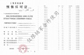 华发虹桥四季预售许可证相册大图