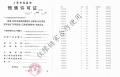 华发虹桥四季预售许可证相册大图