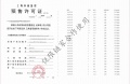 华发虹桥四季预售许可证相册大图