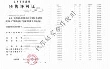 华发虹桥四季沙盘图相册