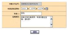 九里璟园开发商营业执照相册