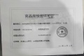 祥生府预售许可证相册大图