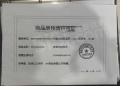 祥生府预售许可证相册大图