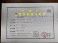 中车津浦智汇港预售许可证相册大图