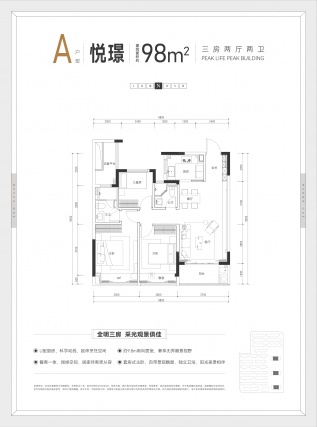 3室2厅2卫户型详情