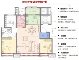 3室2厅2卫户型图