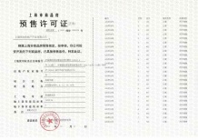 建发海阅首府沙盘图相册