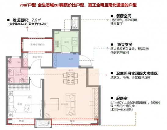 2室2厅1卫户型详情