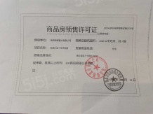 绿都东澜府（绿都广州路壹号）开发商营业执照相册