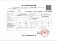 滨映时代府预售许可证相册大图