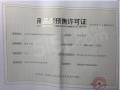 恒茂前湖揽境预售许可证相册大图