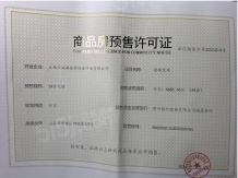 恒茂前湖揽境开发商营业执照相册