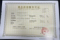 煌盛观云预售许可证相册大图