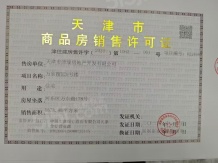 城投万欣城开发商营业执照相册