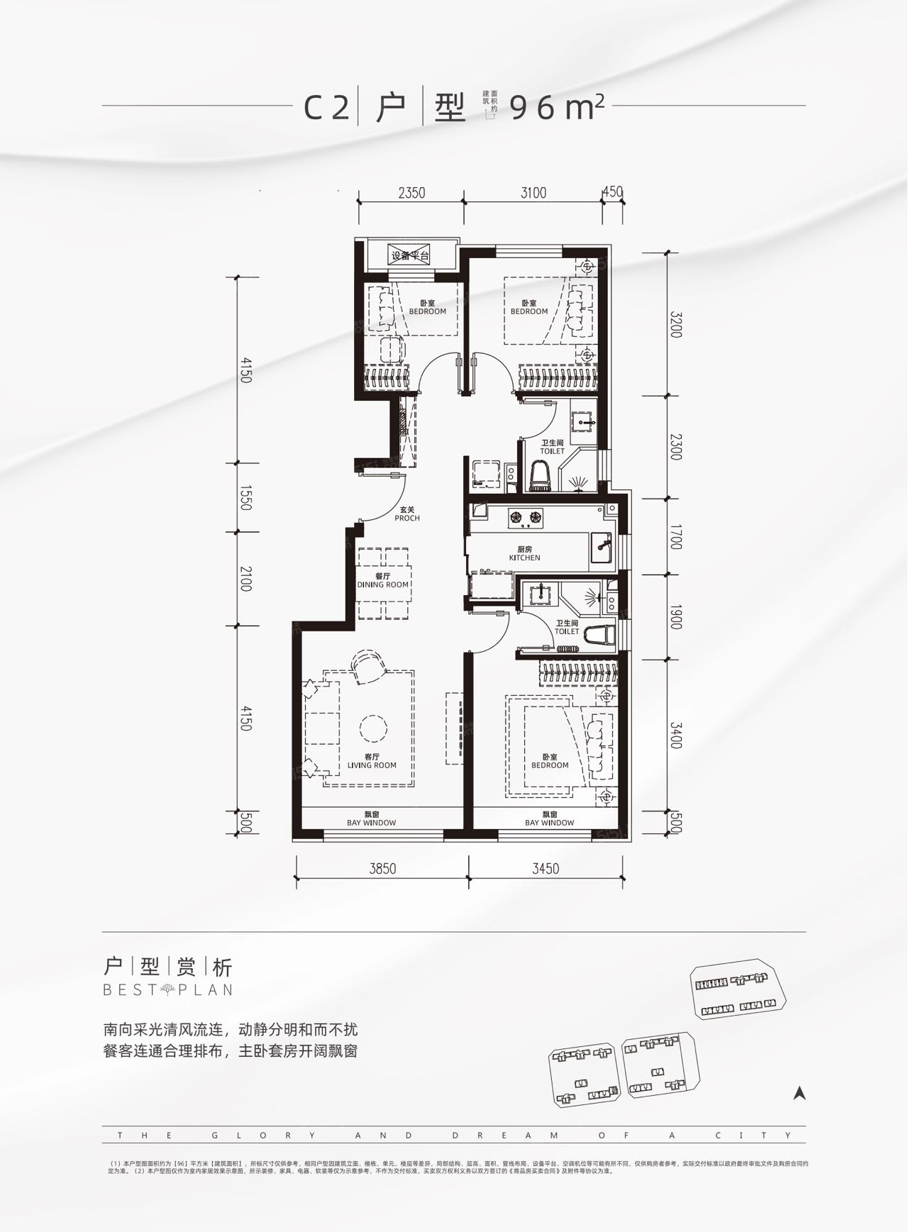 越秀星樾3室2厅2卫