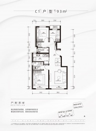 3室2厅2卫户型图