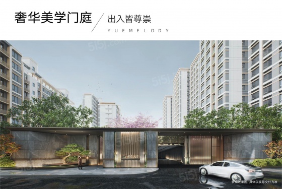 越秀星樾第1张图