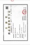 龙曜城预售许可证相册大图