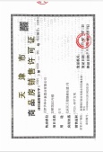 龙曜城沙盘图相册