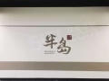 半岛实景图相册大图