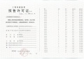大华梧桐樾预售许可证相册大图
