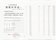 大华梧桐樾沙盘图相册