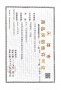四季春晓预售许可证相册大图