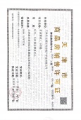 四季春晓开发商营业执照相册