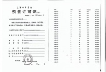 练祁佳城云汇佳苑沙盘图相册