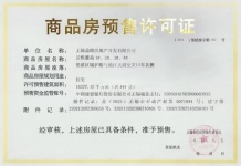 熙悦春秋沙盘图相册