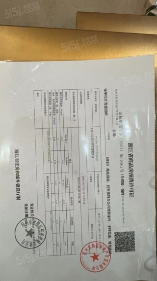 闲湖城栖霞湾预售许可证