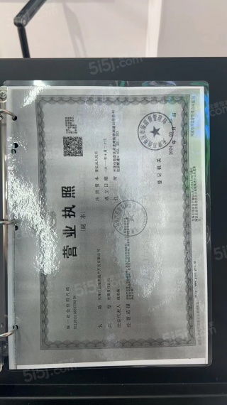 彩虹城开发商营业执照