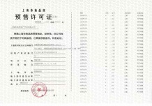 建发海阅首府沙盘图相册