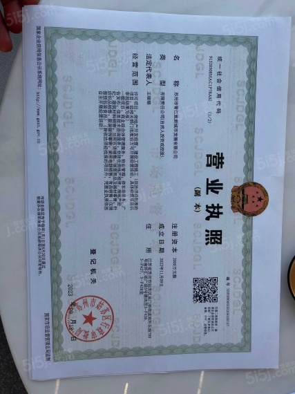 澜庭湾开发商营业执照