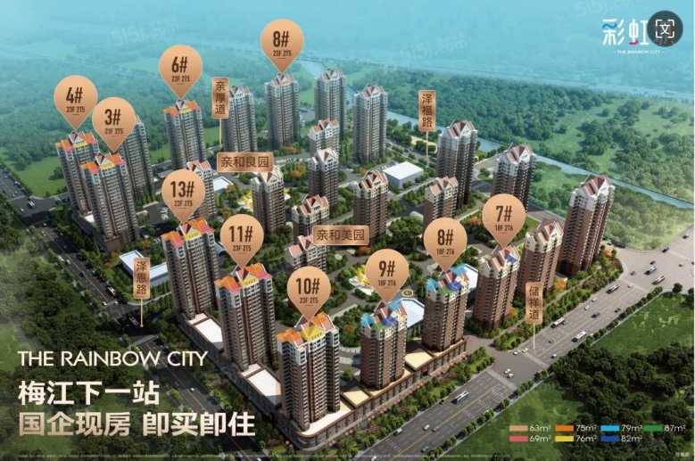 彩虹城效果图