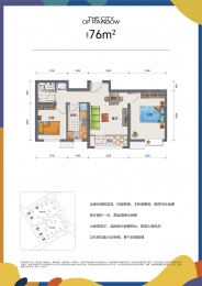 2室2厅1卫户型图