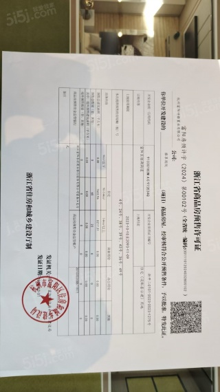 雍翠别院预售许可证