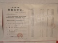 上海时代之城预售许可证相册大图