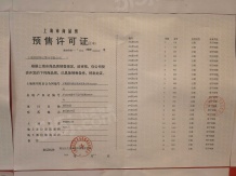 上海时代之城沙盘图相册