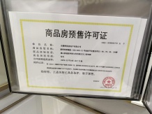 华发四季开发商营业执照相册
