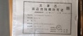 天保天成燕居预售许可证相册大图
